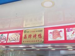 -晶牌烤鸭(延吉东路557弄小区店)