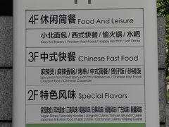 -北大家园食堂