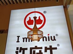 -许府牛火锅(湖滨银泰in77E区店)