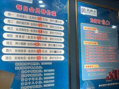 -高家烧鸽子烧烤店63年