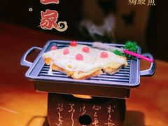 -鳗鱼家·深夜食堂(军博店)