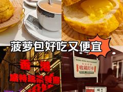 -香港威特瑞茶餐厅(小白楼音乐厅店)