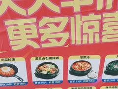 -汉拿山(包河万达店)