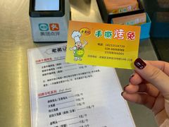账单-老黄记手撕烤兔(玉林街店)