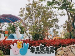 -季高兔窝窝亲子园(上海薰衣草公园店)