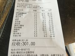账单-小牛海记潮汕牛肉店(永定路店)