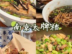 -南京大牌档(之心城店)