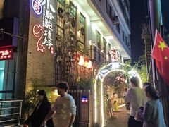 -福苗小骆驼烧烤(莲湖路店)