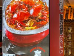 -胖哥俩肉蟹煲(济南世茂国际广场店)