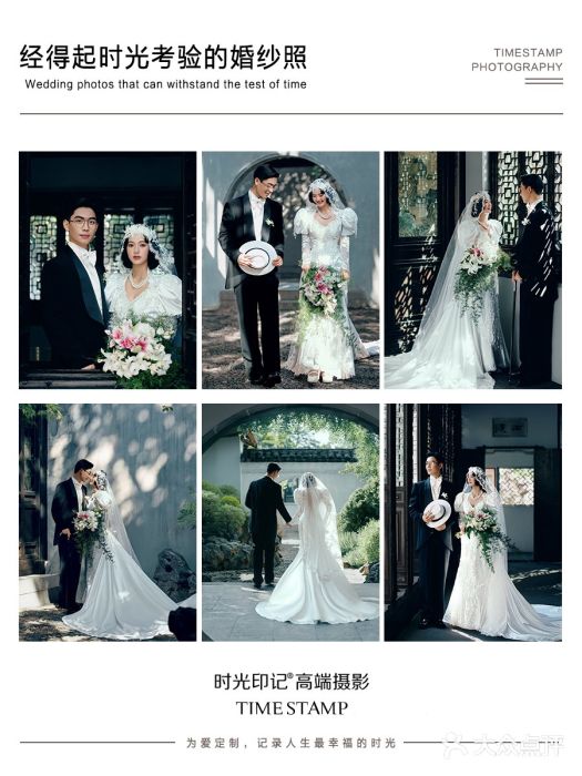 时光印记婚纱摄影工作室·原创定制图片