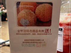 -全聚德(江宁店)