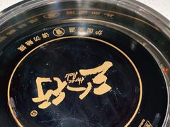 -三人行骨头王火锅(长寿店)