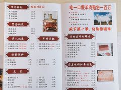 -竹叶涮肉坊(总店)