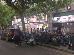 -老新隆牛肉锅贴(新街口店)