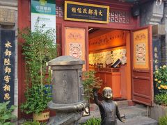 -烟袋斜街