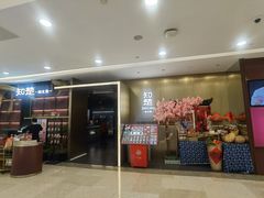 -知楚•精致湖北菜(武商MALL店)