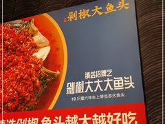 -千稻剁椒大鱼头(CityOn熙地港店)