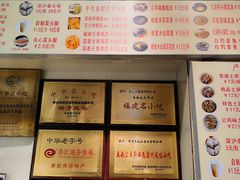 -安海五叔公土笋冻(西街店)