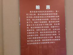 -詹天佑故居博物馆