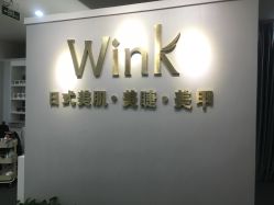 -Wink美甲美睫