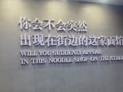 -华三爷拌面(宁波轻纺城店)