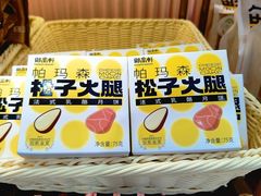 -御品轩(立丰城店)