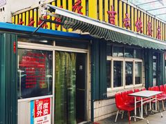 -吉云馄饨(桑梓路店)
