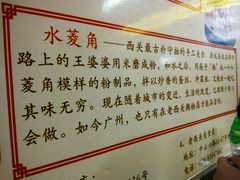 -老西关濑粉(文明路店)