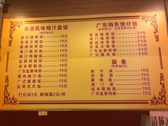 菜单-吾家香港烧腊专门店