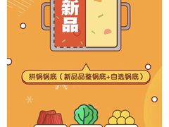 -海底捞火锅(龙湖三千集店)