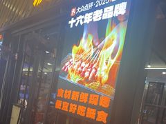 -威记烧嘢·南宁烧烤·超级生牛(绿地店)
