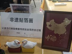 -手工艺活态馆