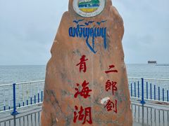 -青海湖二郎剑景区