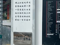 -三溪村