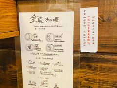 -金龙咖喱