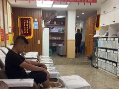 -郑远元专业修脚房(晴川街店)