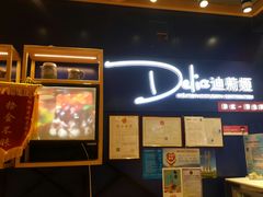 -迪莉娅(欧亚卖场店)