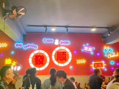 大堂-86烧烤 | 江湖菜(石人总店)