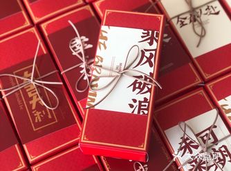 送你们新年的祝福吧，提前给列位拜个早年