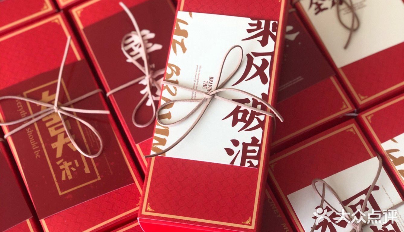 送你们新年的祝福吧，提前给列位拜个早年