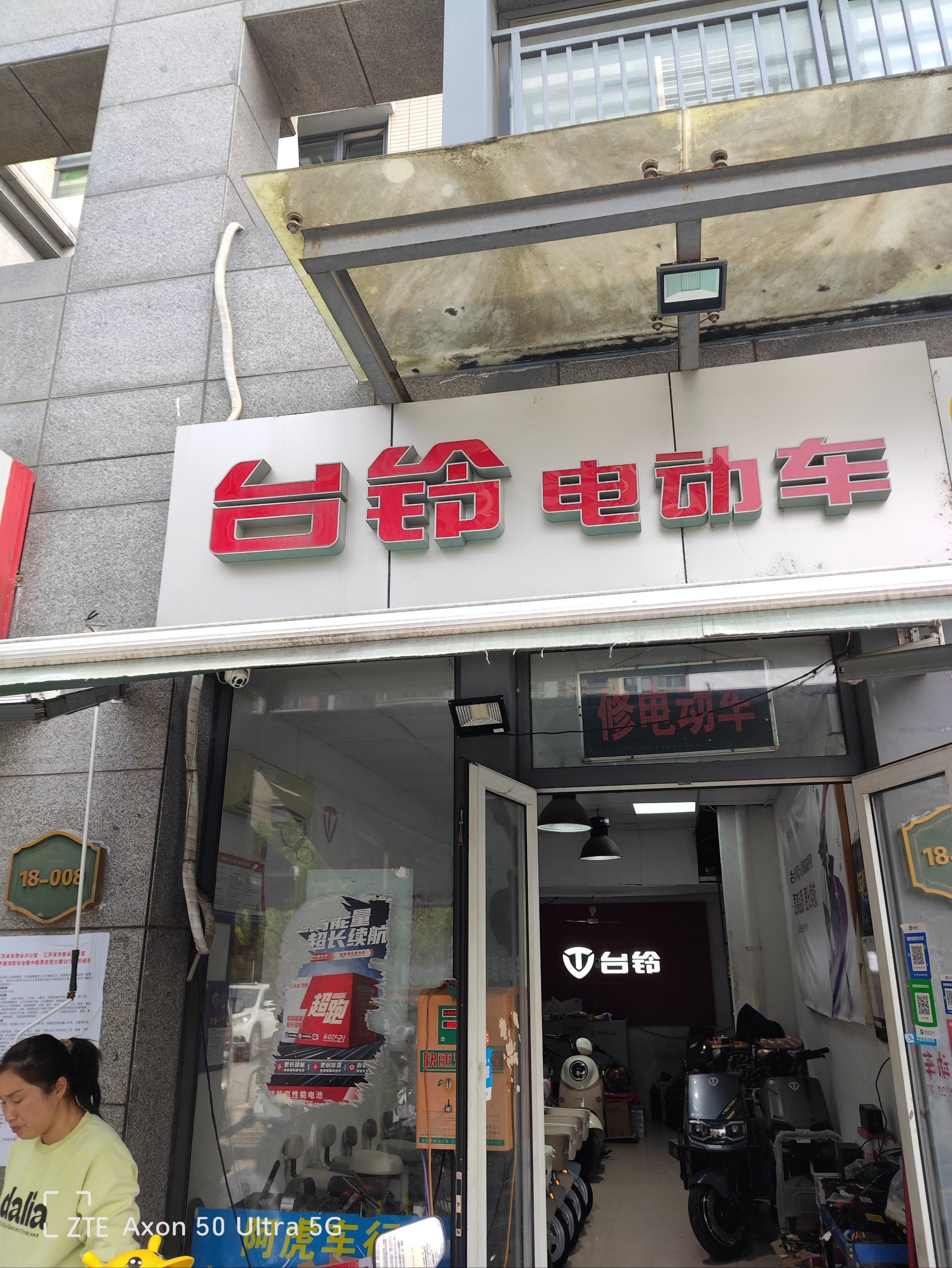 台铃电动车