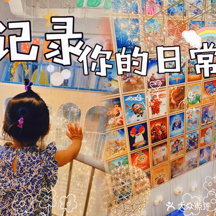 回龙观的网红亲子餐厅