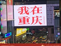 -观音桥步行街