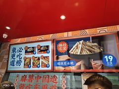 -東更道点心行(利客来店)
