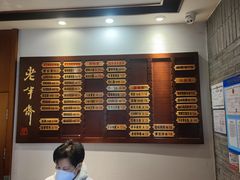 -老半斋(福州路店)