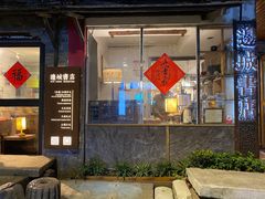 -邊城書店