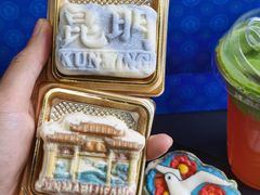 -昆明冠生园·鲜花饼·面包蛋糕(老街店)