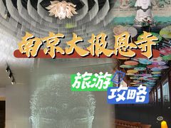 -大报恩寺遗址景区