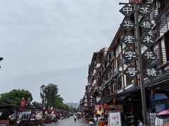 -鞠婆婆•绵绵冰•凉糕•手工冰粉(苏稽一店)