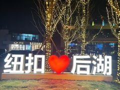 -纽扣NEWKO